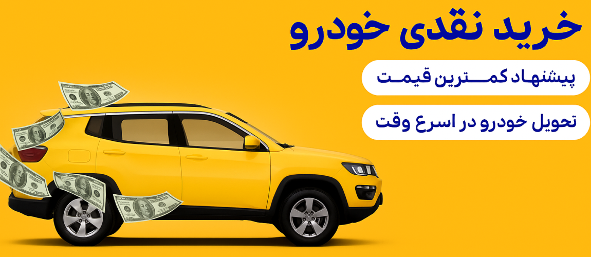 نقدی